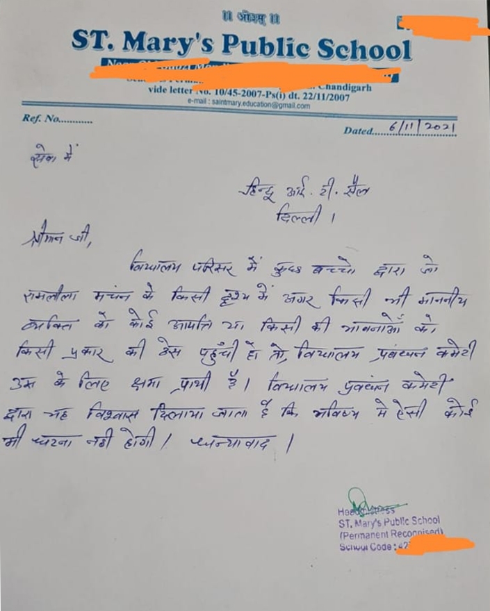 ramleela latter_1 &n