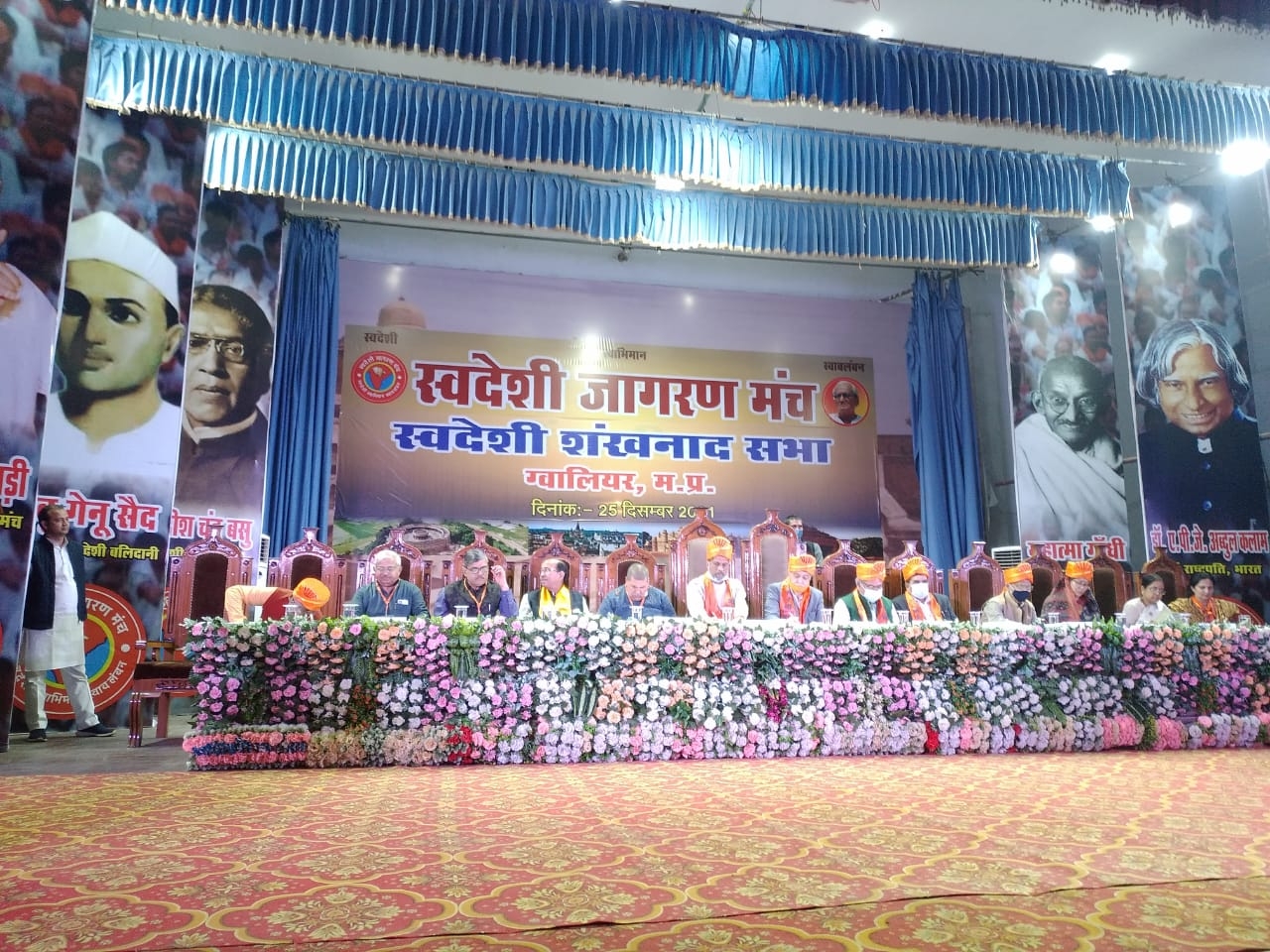 swadeshi jagran manch _1