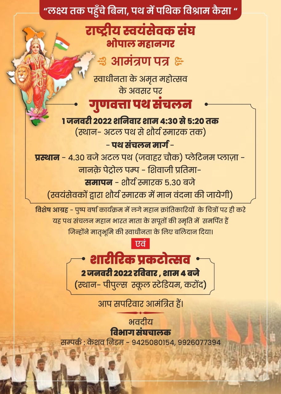 स्वयंसेवक 
