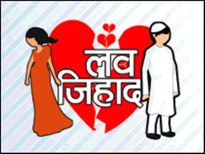 love jihad_1  H