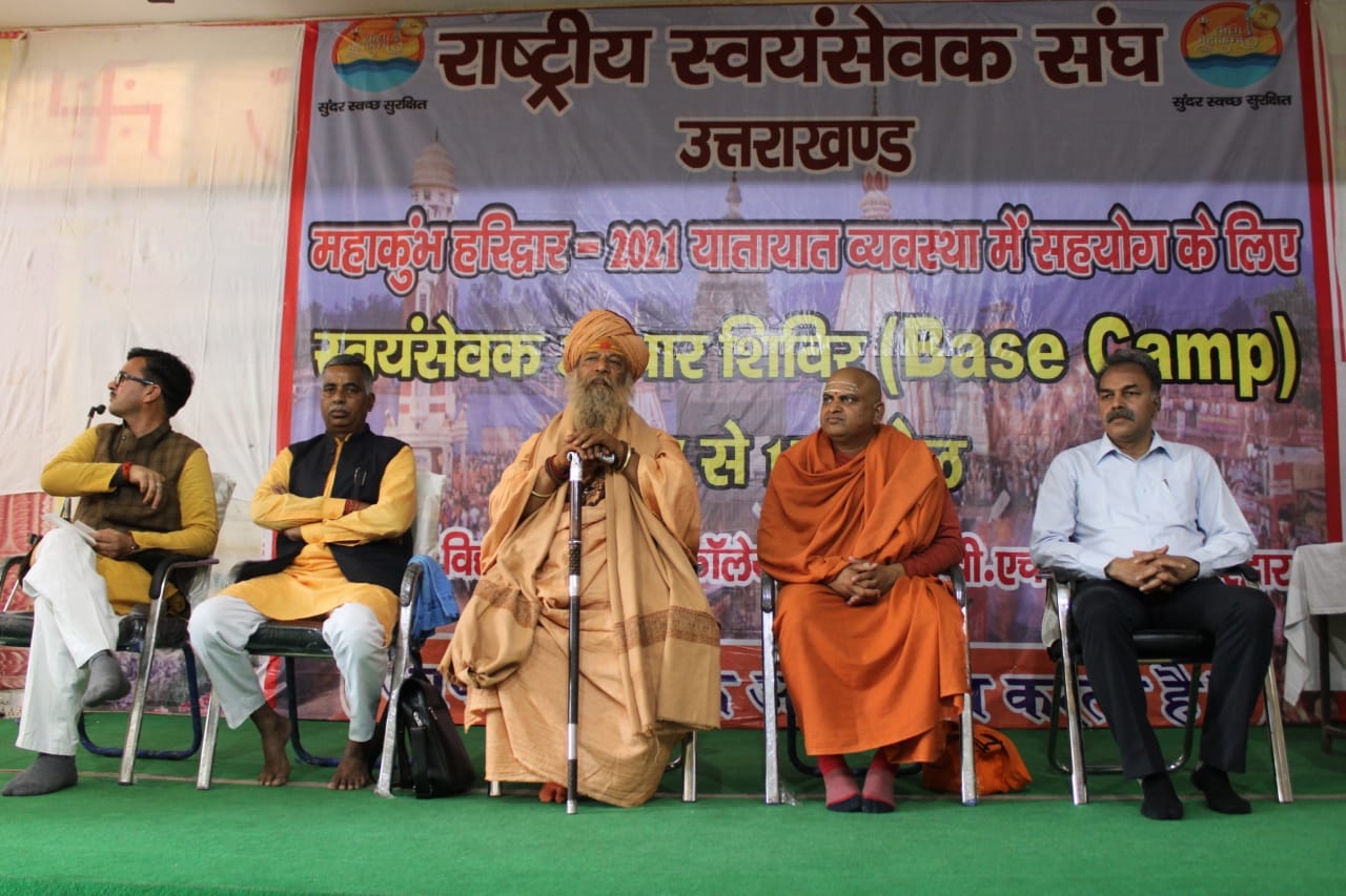 हरिद्वार _1  H 