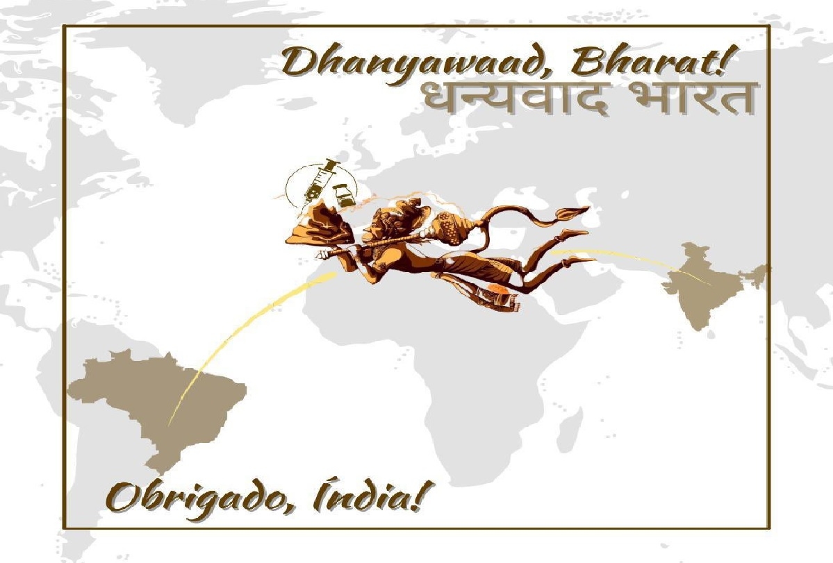 वैक्सीन _1  H x