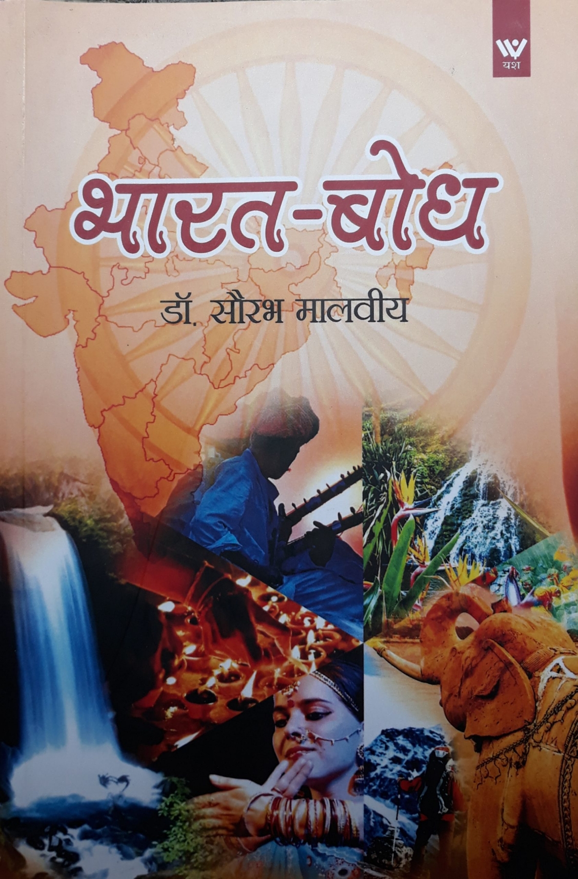 bharat bodh_1  
