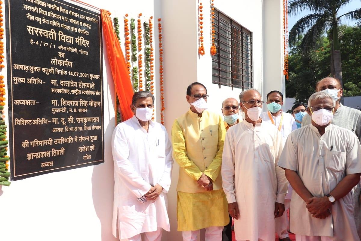 विद्याभारती _1  