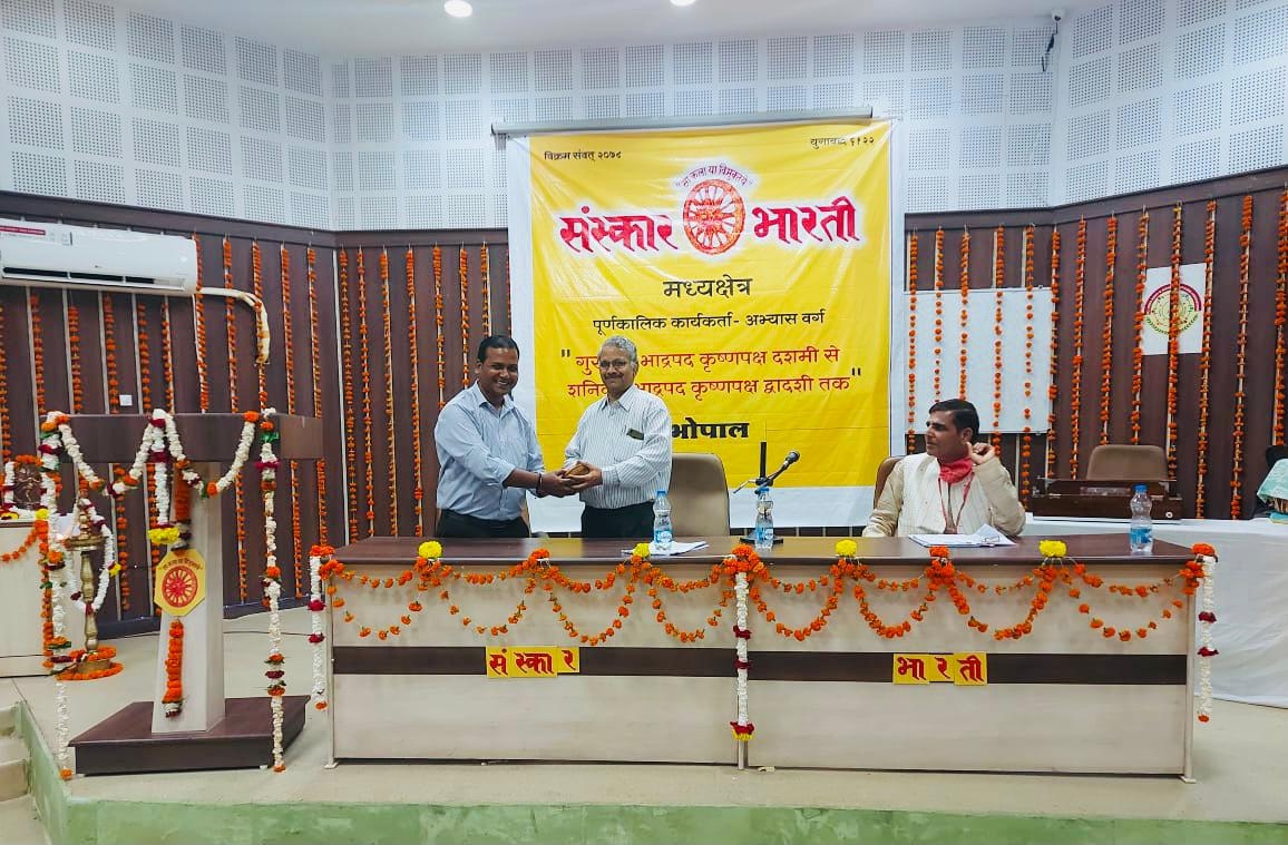 Sanskar Bharti_1 &nb
