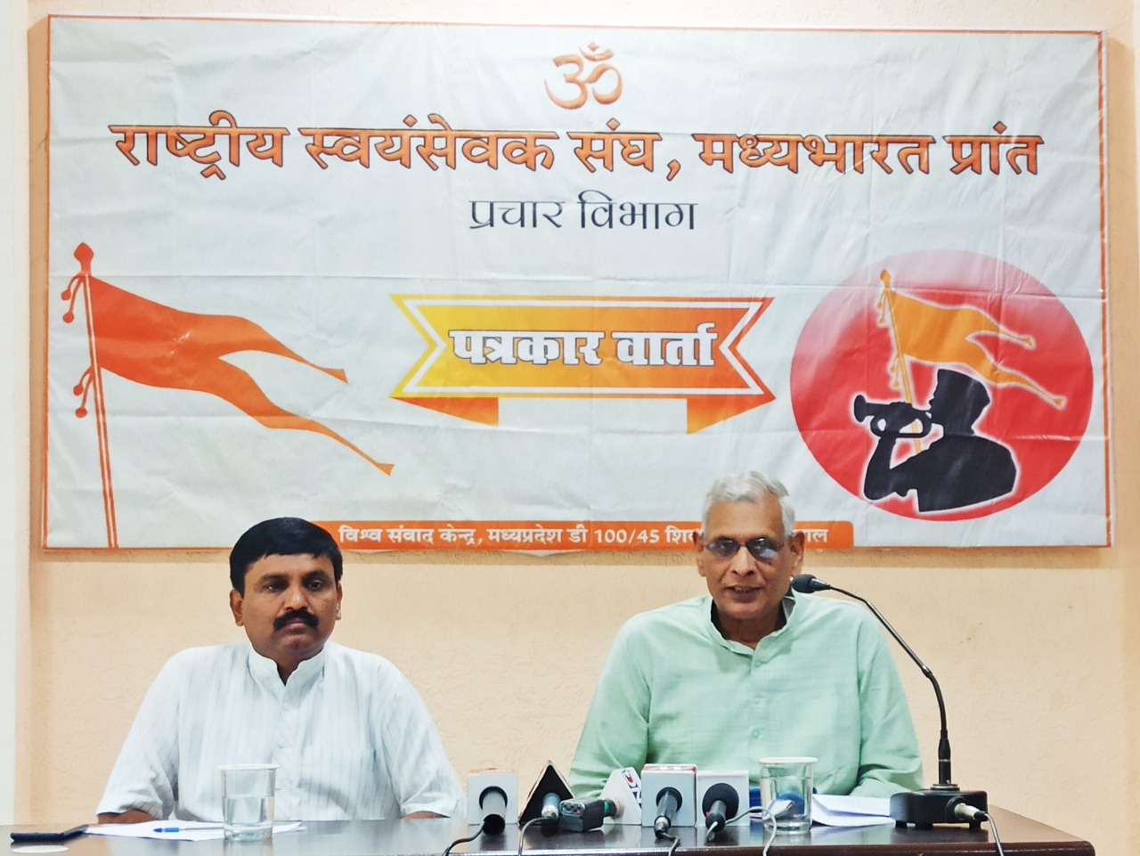 Rss press confrance