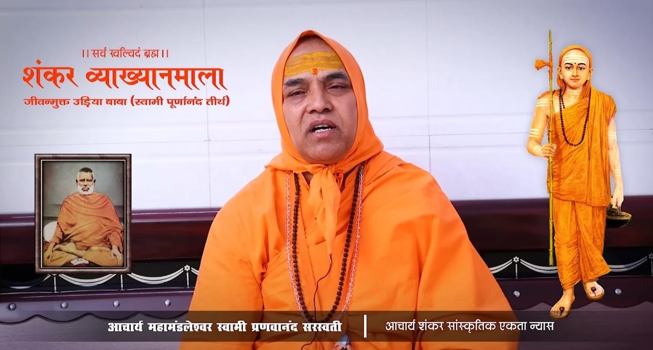 shankaar vyakhyanmala 