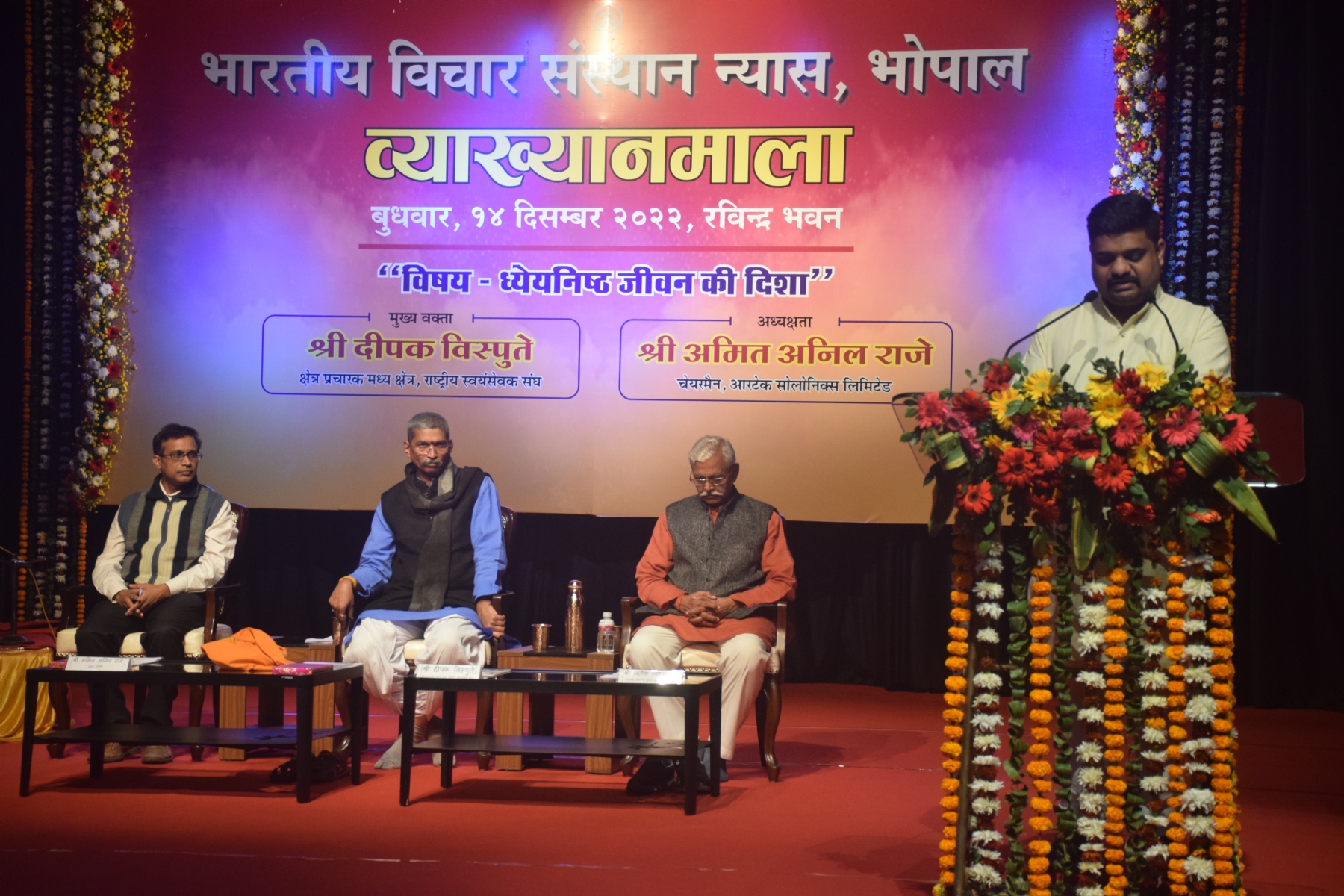 Deepak vispute Ji 