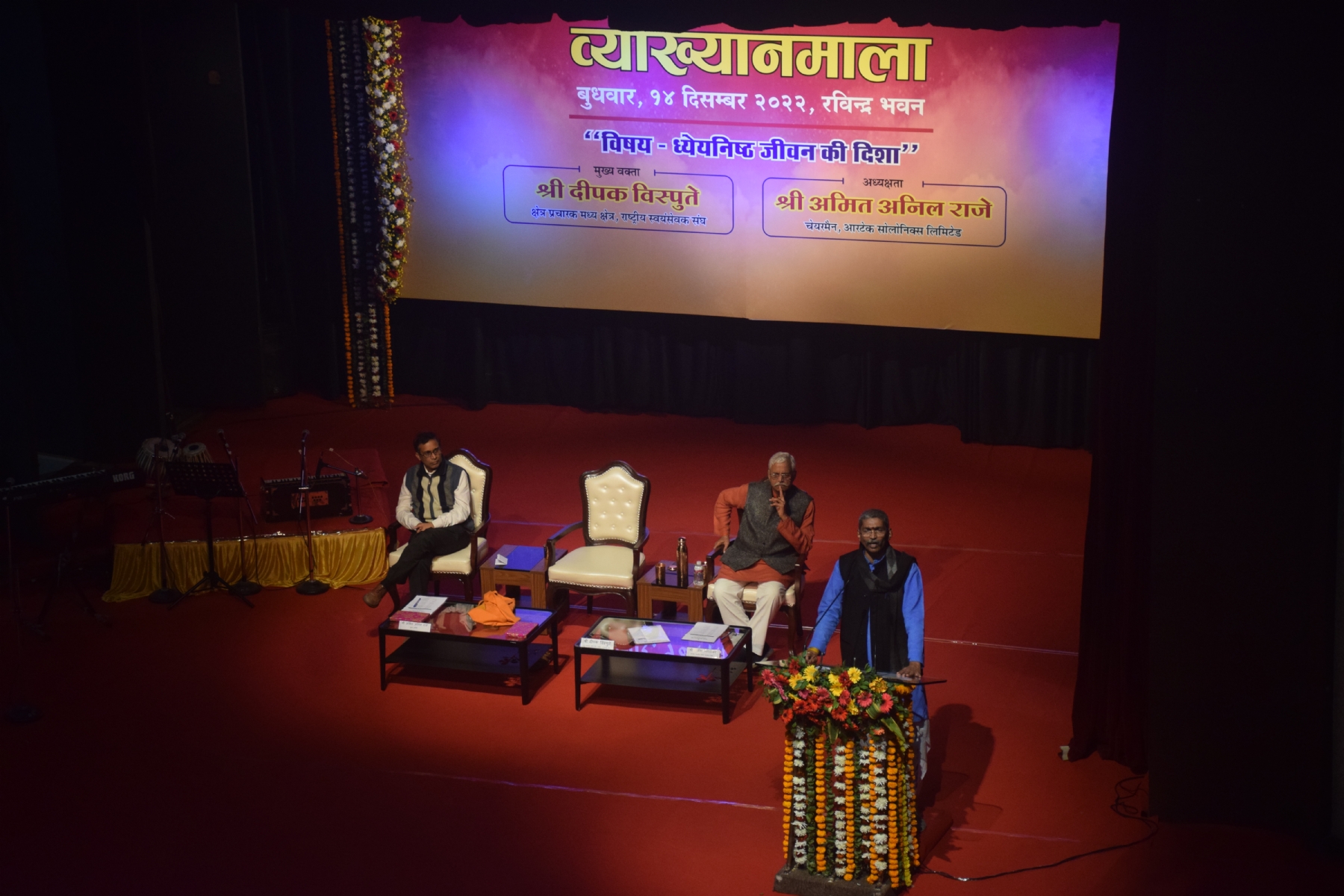 Deepak vispute Ji 