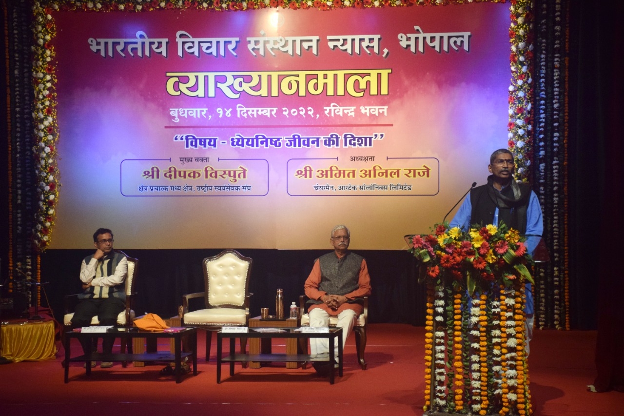 Deepak vispute Ji 