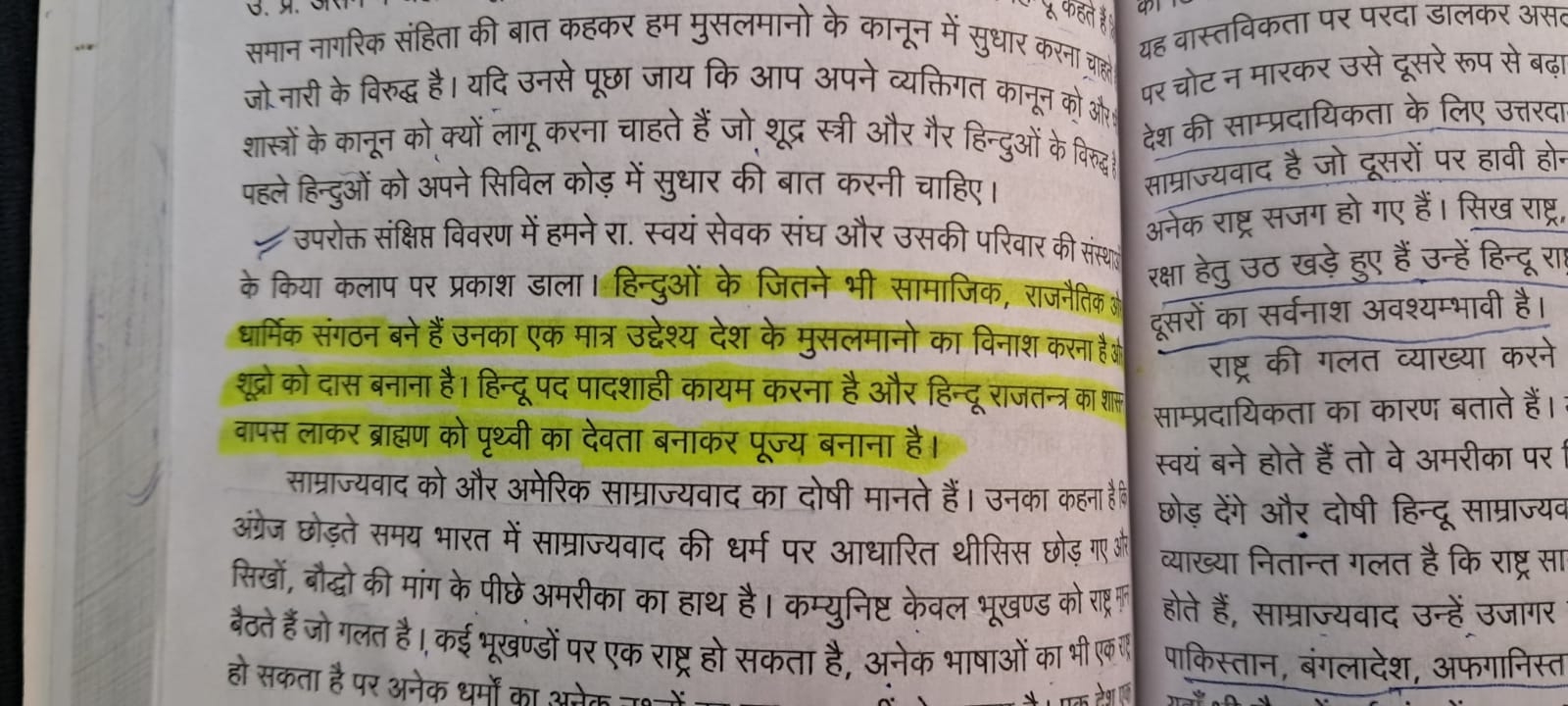 इंदौर केस 