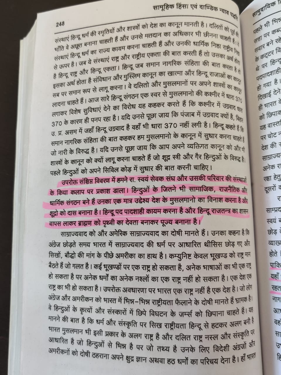 इंदौर केस 