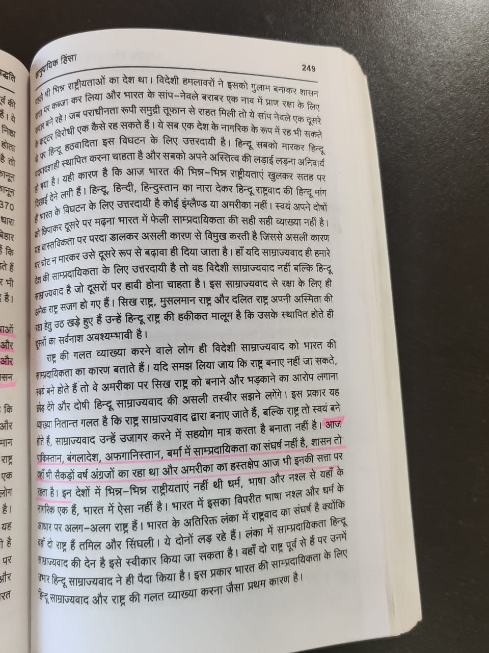 इंदौर केस 
