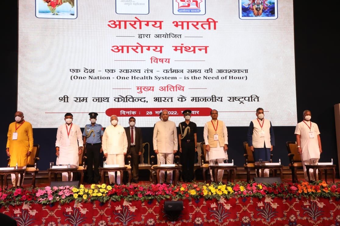 आरोग्य भारती 