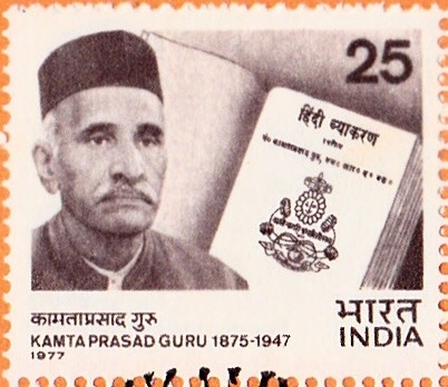 kaamta prasad ji kaamta prasad ji