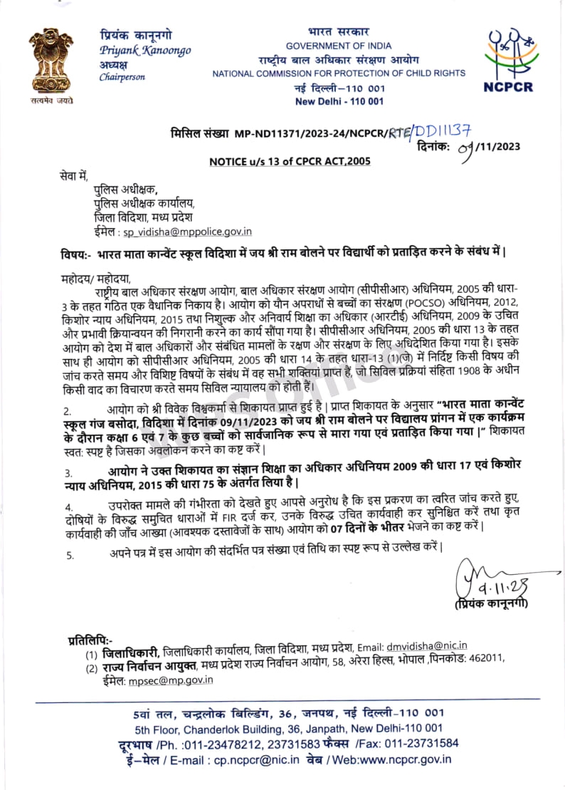 गंज बासौदा 