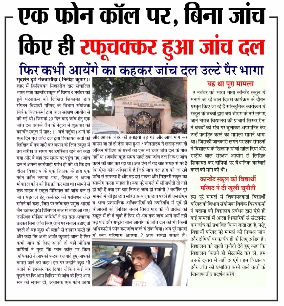 गंज बासौदा 