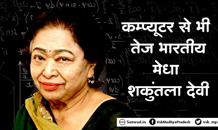 shakuntala