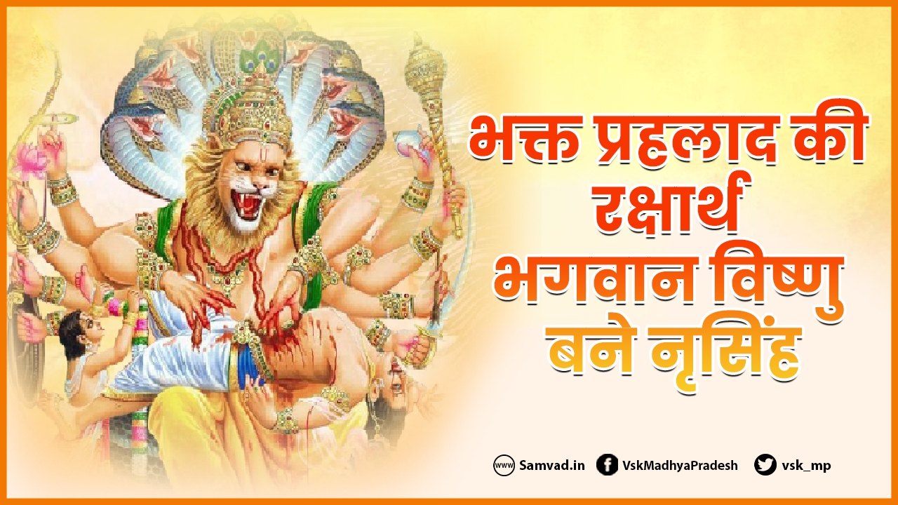 भगवान विष्‍णु