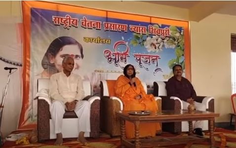 राष्ट्रीय स्वयंसेवक संघ के जिला कार्यालय का हुआ उद्घाटन