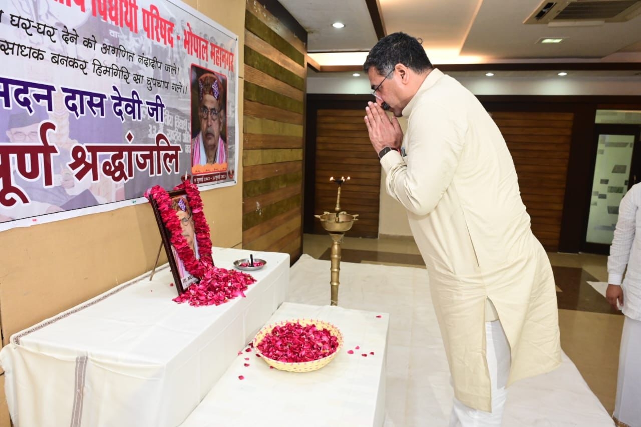 श्रद्धांजलि सभा 
