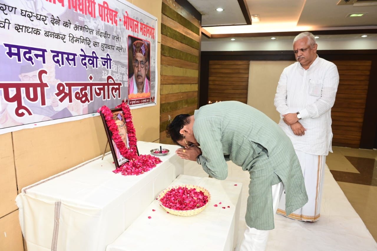 श्रद्धांजलि सभा 