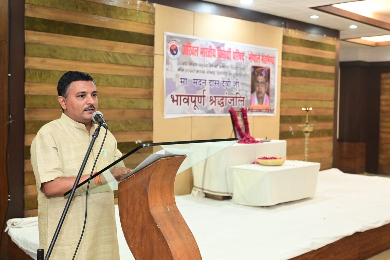 श्रद्धांजलि सभा 