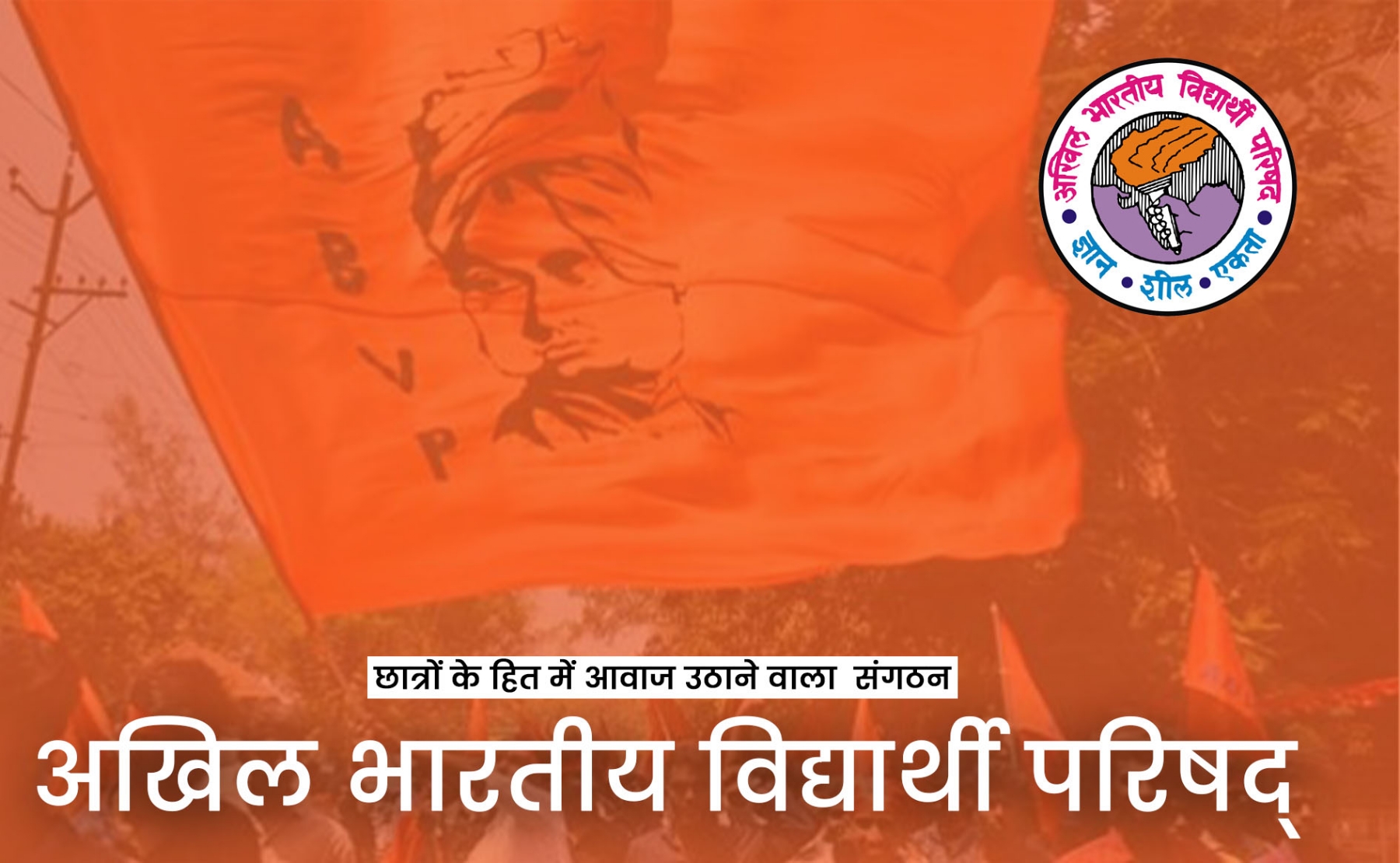 akhil bhartiya parishad