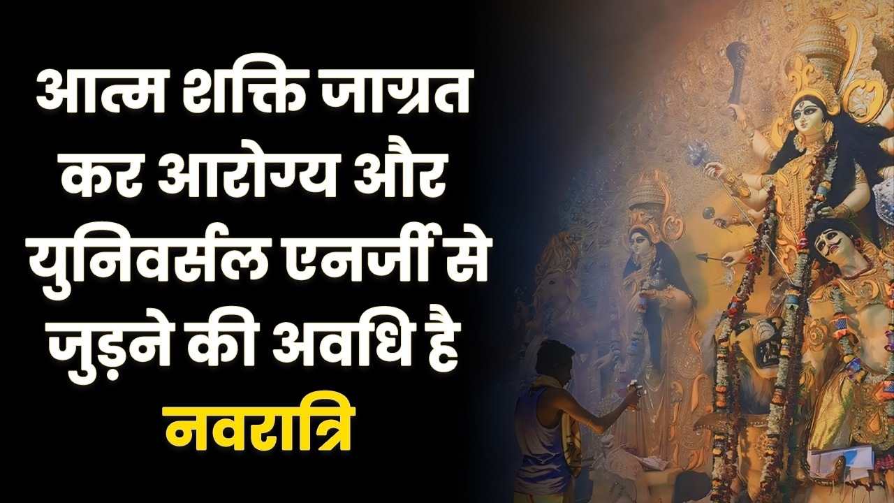 navrati 2024
