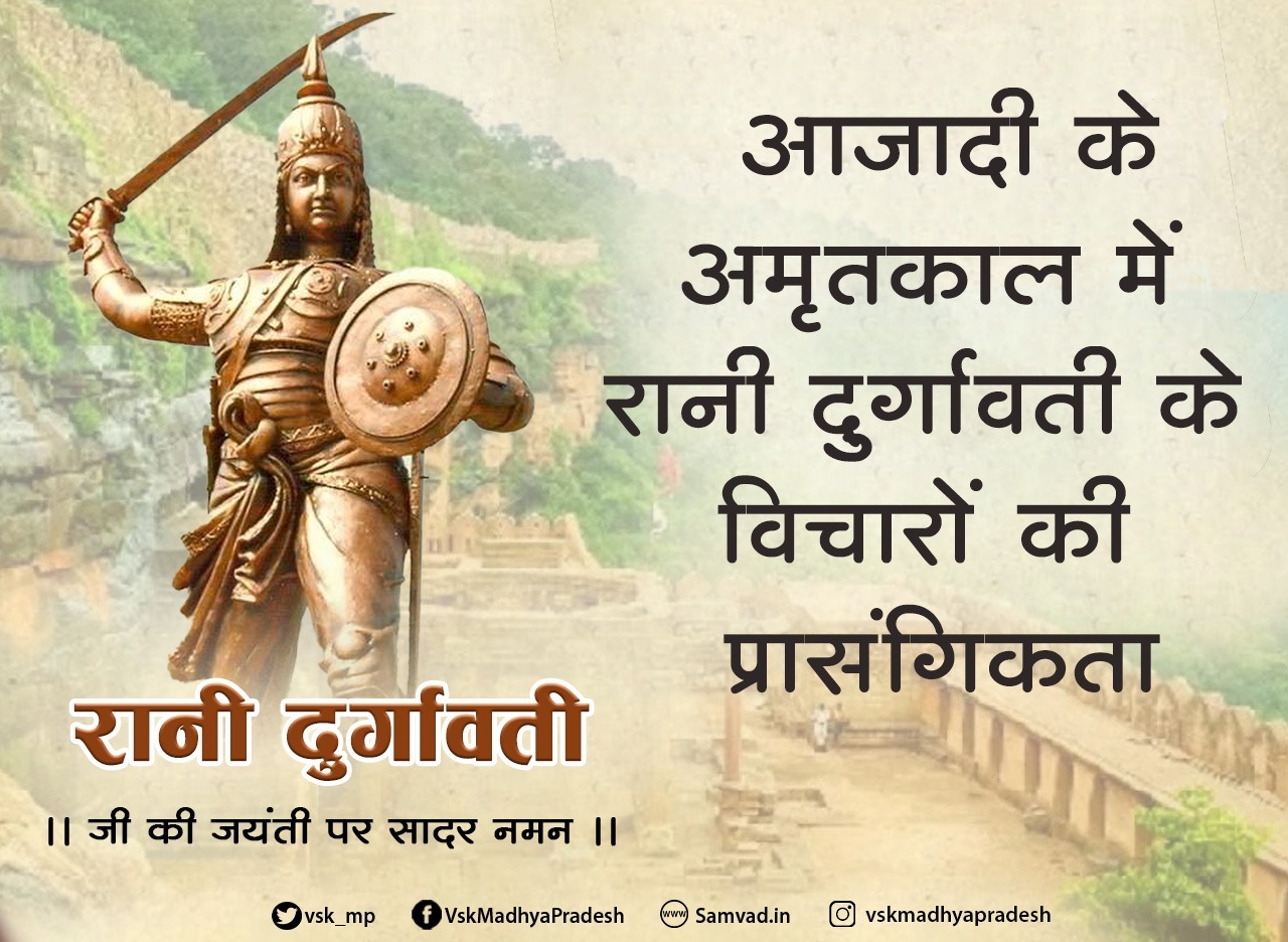 Rani Durgawati Jayanti 
