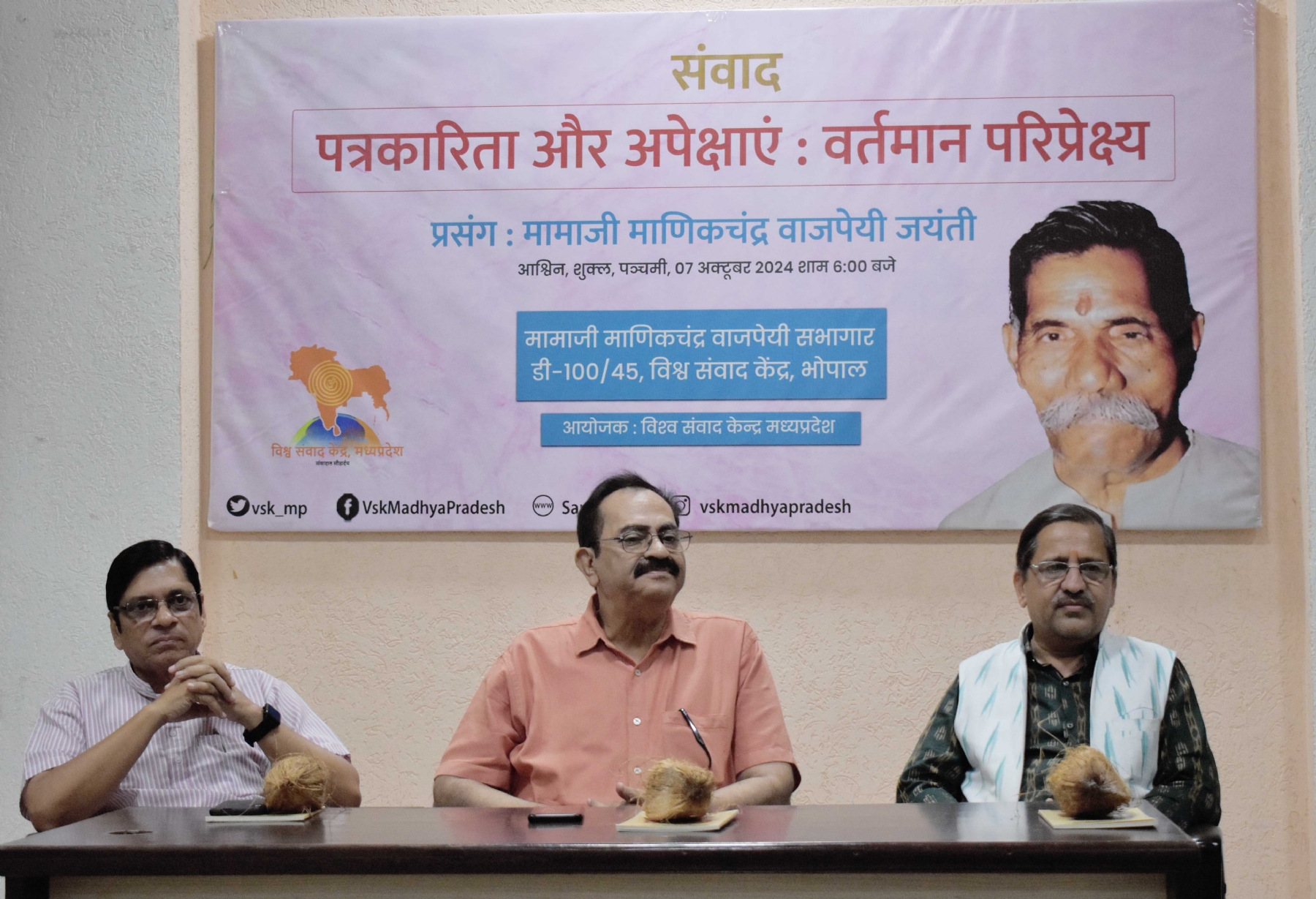 Mamaji Jayanti At Vishwa Sanwad Kendra