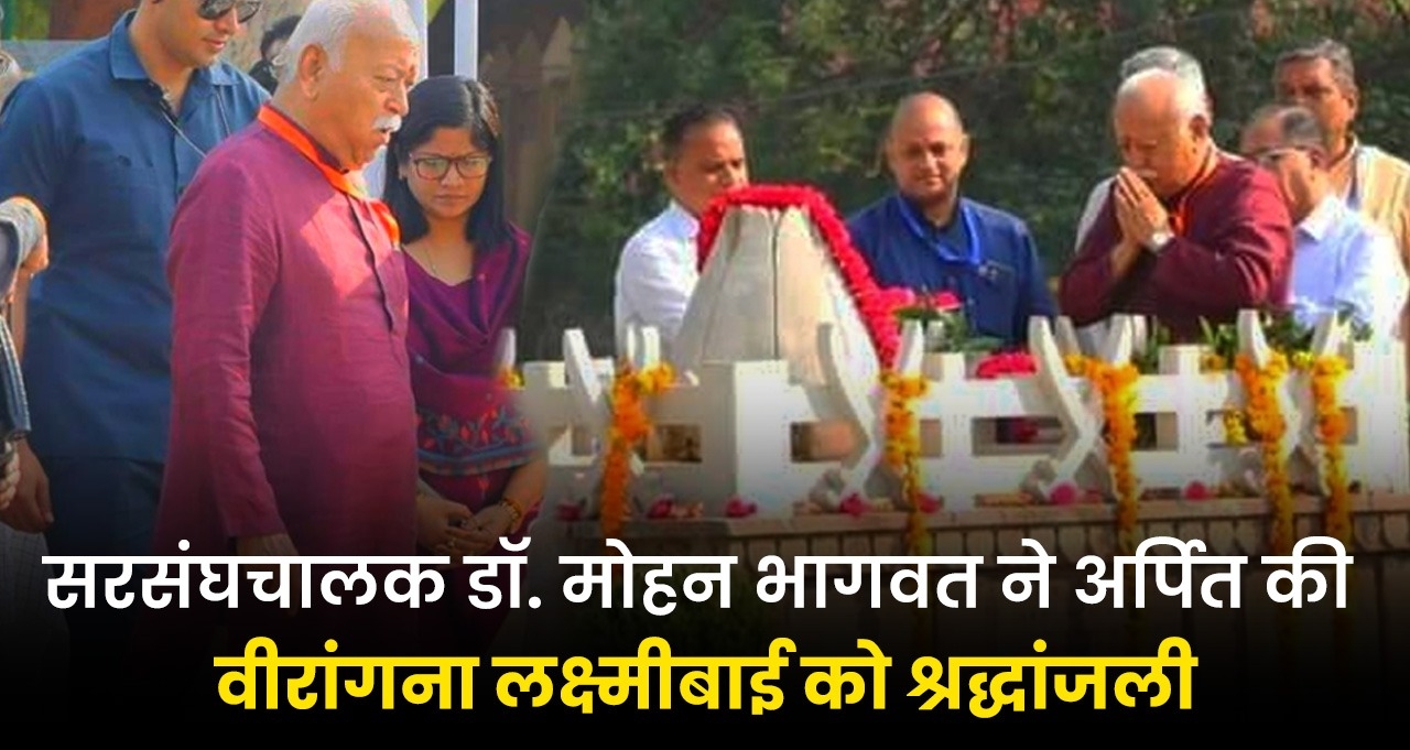 Shri mohan bhagwat ji 