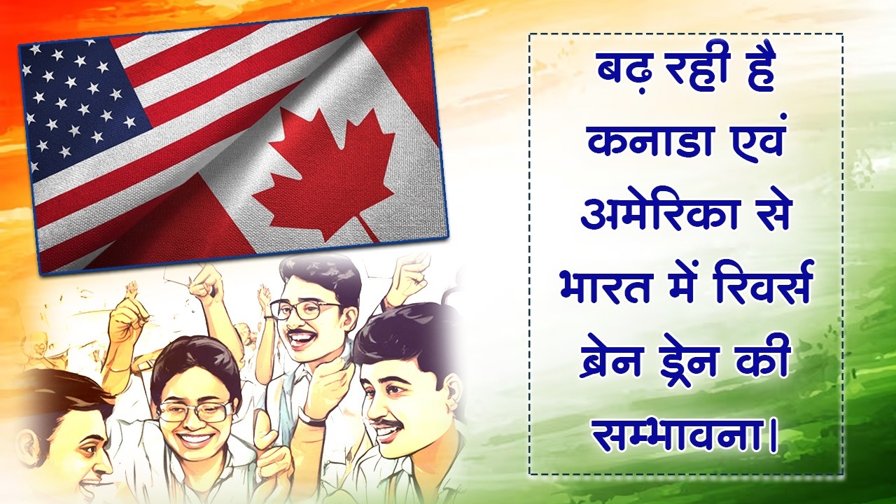 Indian Youth 