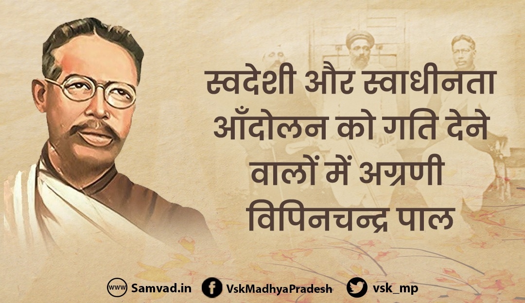 Vipinchandra Pal
