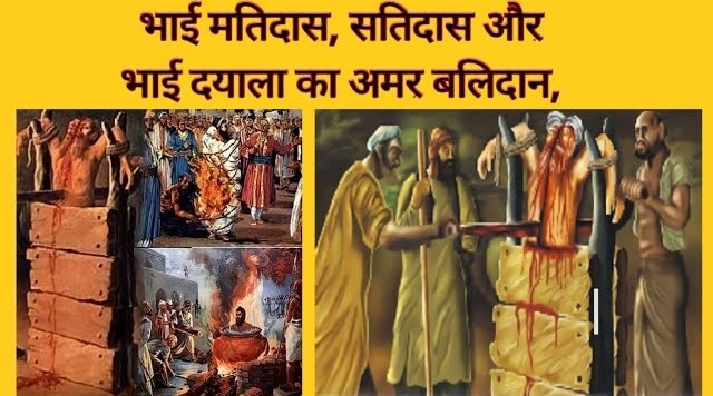 Bhai Matidas, satidas and dayala ji. 