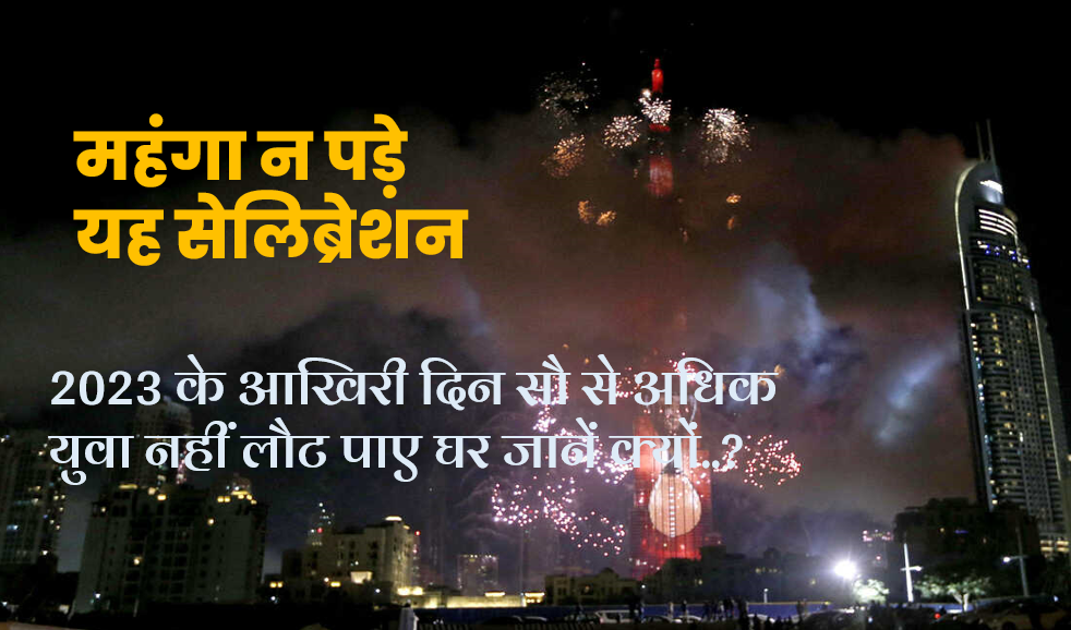 English new year 