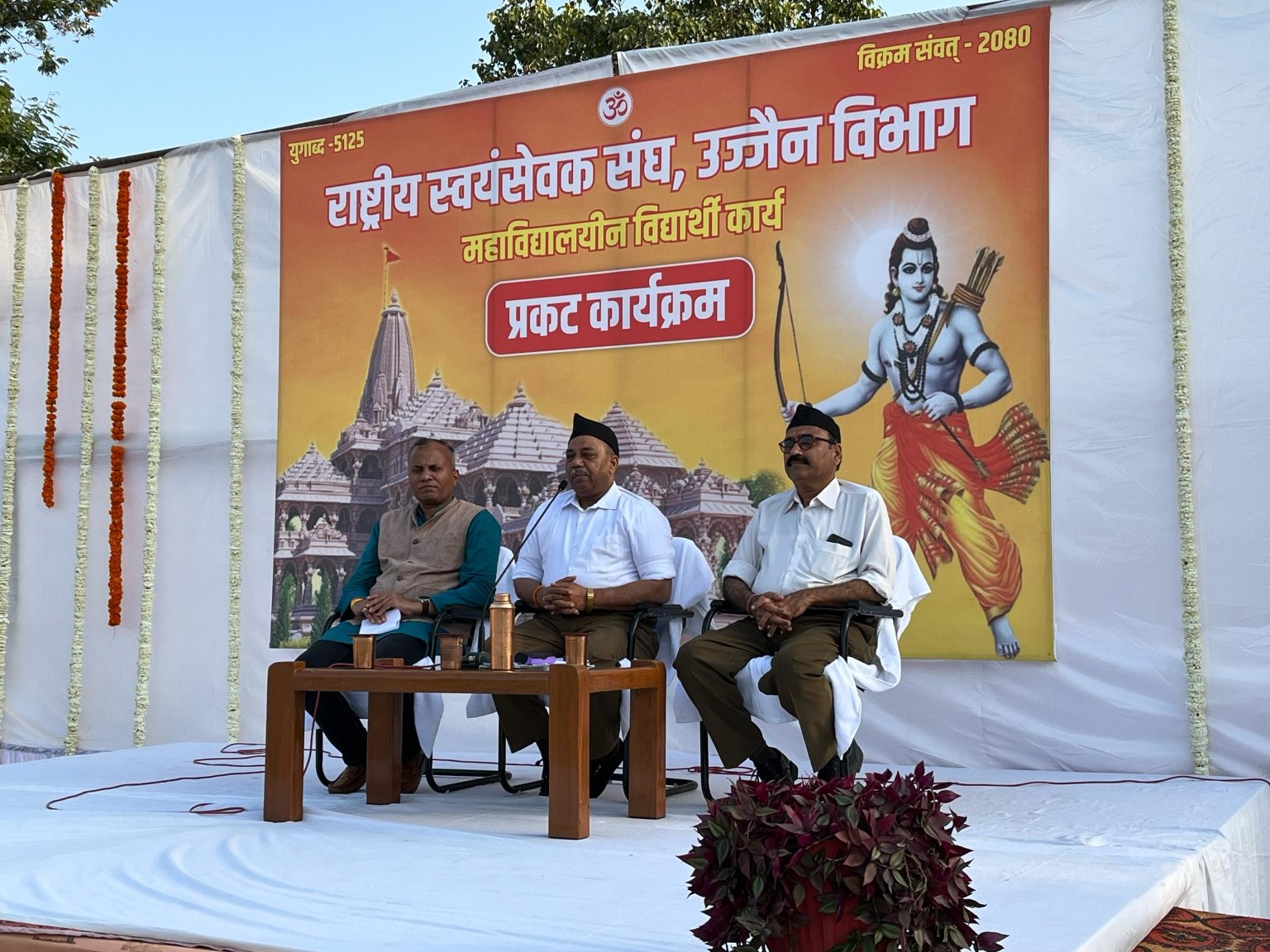 उज्जैन