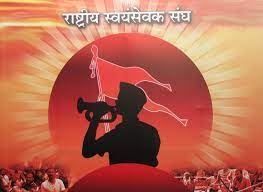 आरएसएस 