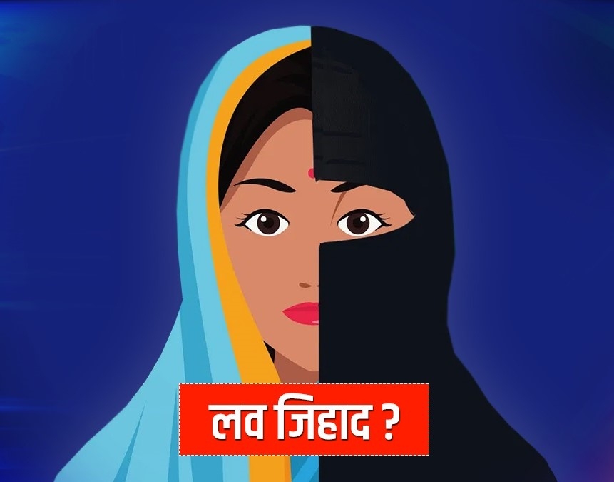 love jihad in budhami mp.