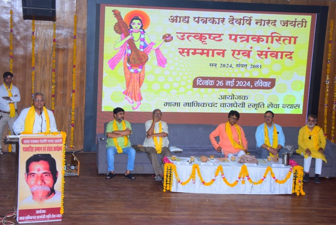 नारद जयंती ग्वालिर १ 