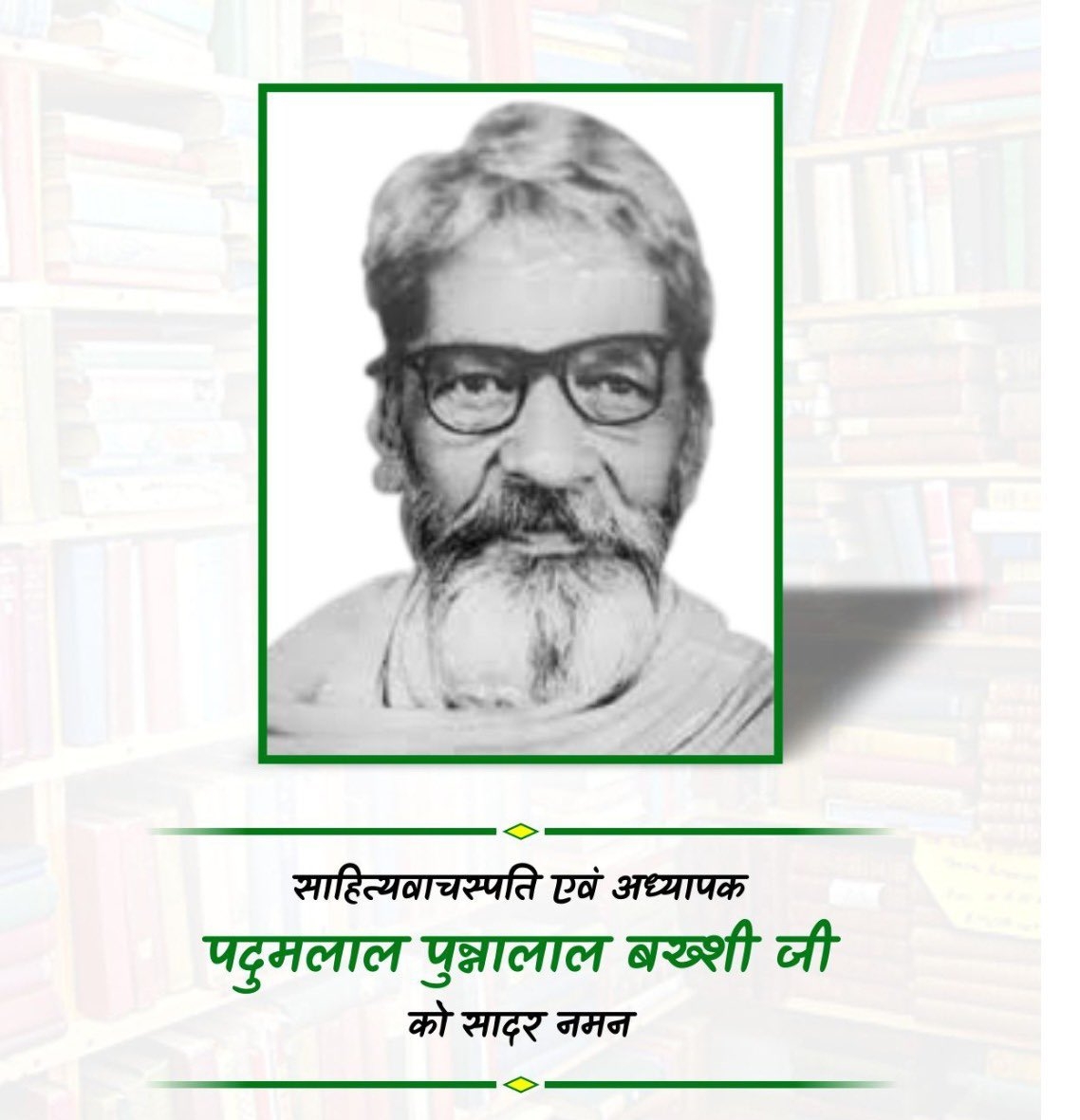 padumlal punnalal bakshi 