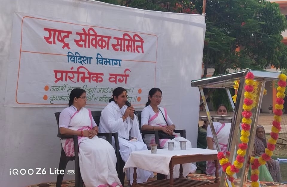 सेविका समिति 
