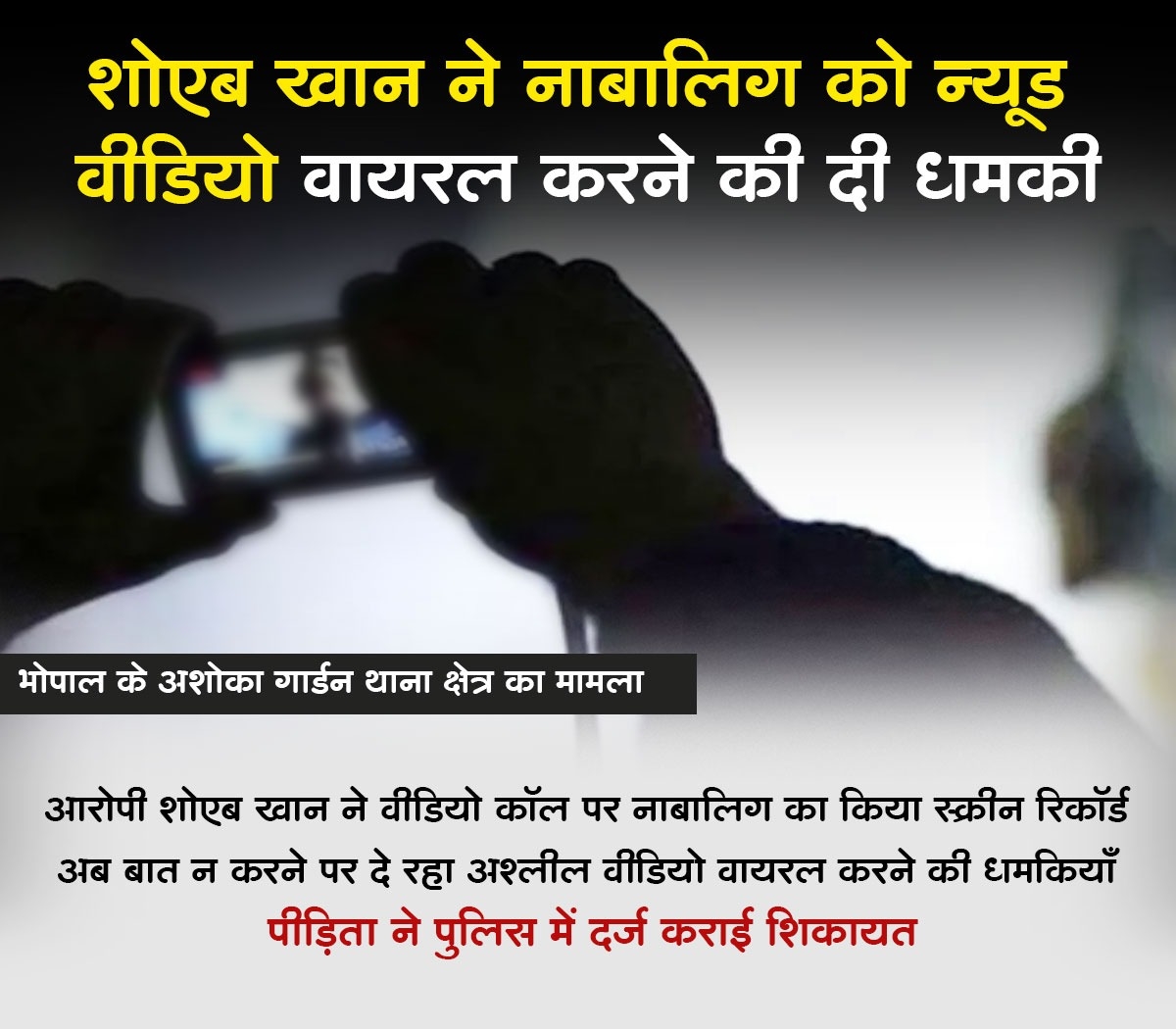 क्राइम 