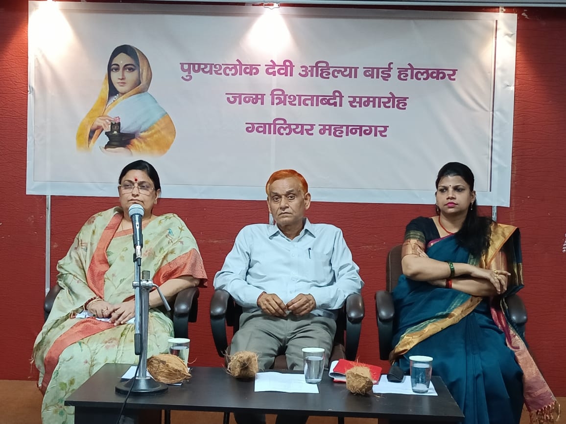 ahilyabai jayanti gwalior 2 