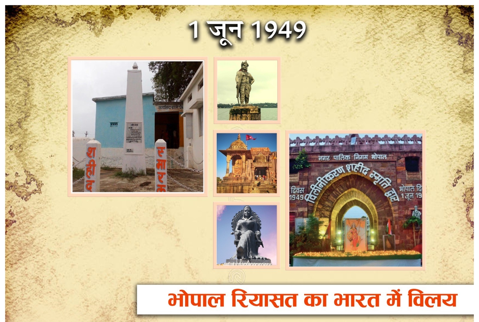 bhopal vilinikaran diwas 