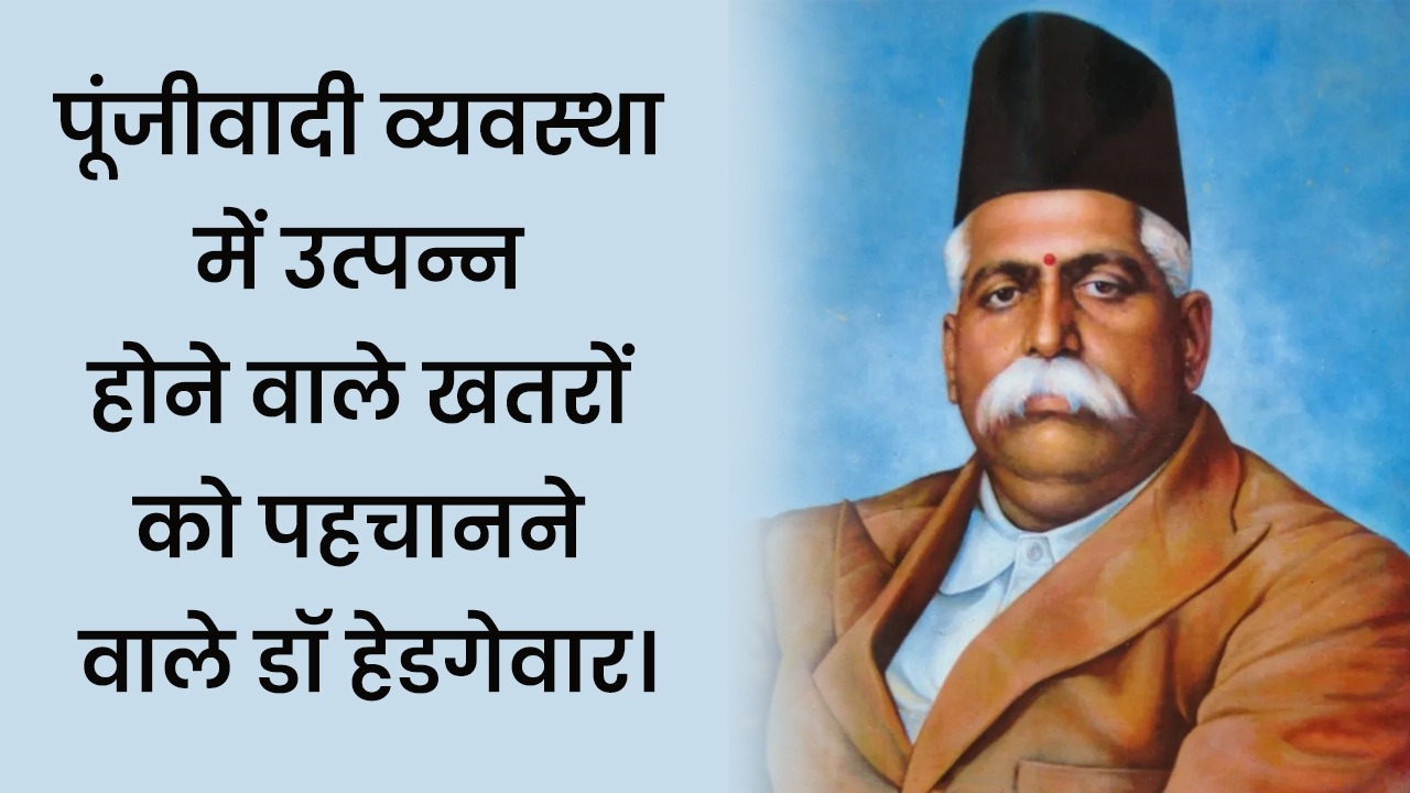 dr. keshav baliram hedgewar 