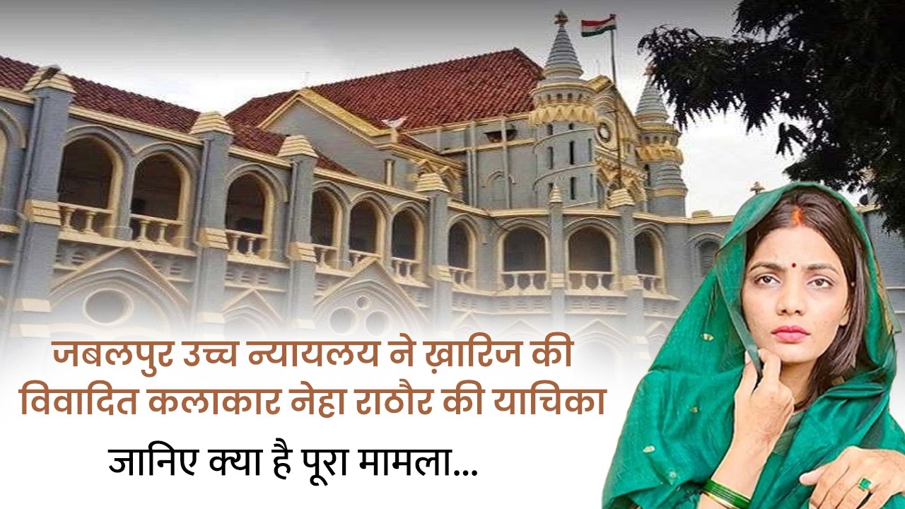 neha singh rathore case 