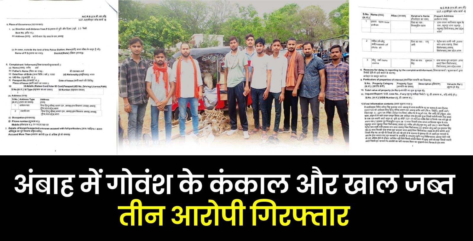 gauvansh taskari news 