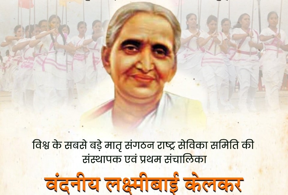 vandneey mousi ji 