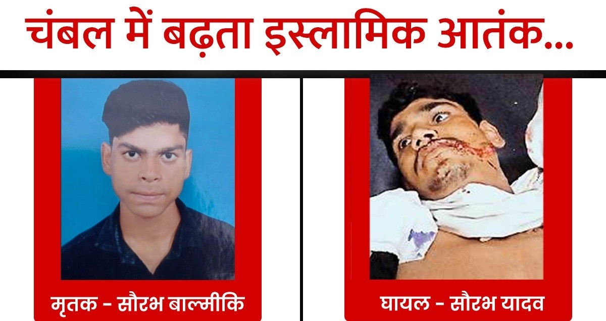 Hindu youth injured in attacks by Islamic youth in Chambal region